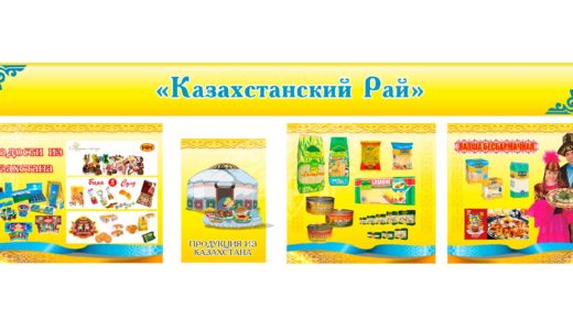 Оформление магазина в казахском стиле с орнаментами [CDR]