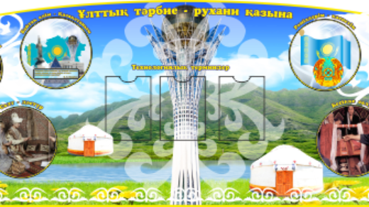 Школьный стенд в коридор РК для Казахстана [CDR]