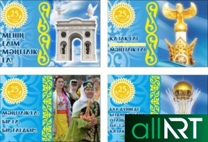 20 лет независимости РК Казахстан в векторе [CDR]