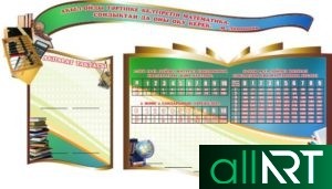 Набор стендов для школы на казахском языке [CDR]