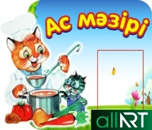Стенд для детского сада РК на каз , рус языке [CDR]