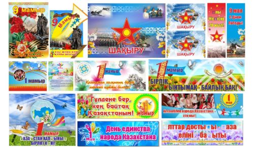 Комплект на 1 и 9 мая баннера, открытки в векторе [CDR]