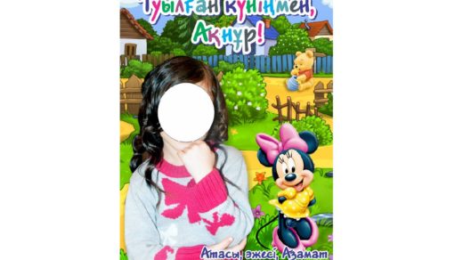 Пригласительная для девочки, дисней [CDR]