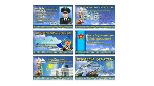 Военные баннера для РК , баннера вооруженные силы Казахстана [CDR]