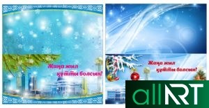 Баннер на Новый год в векторе с казахскими орнаментами [CDR]