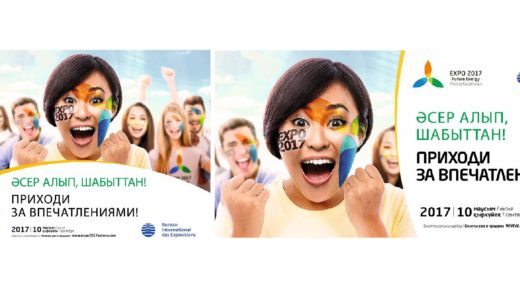 2 Баннера EXPO Woman [6000x3000px, 4000x3000px, PSD]