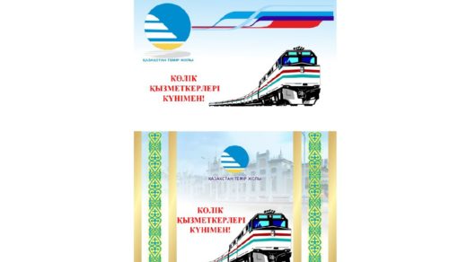 Открытка ЖД в векторе Казахстан [CDR]