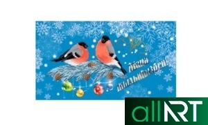 Новогодние открытки, пригласительные в векторе на казахском [CDR, PSD]