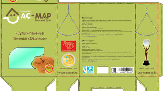 Коробка для печенья в векторе [CDR]