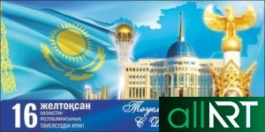 Спортивный баннер РК Казахстан в векторе [CDR]