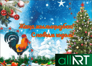 Новогодняя открытка со снегирями в векторе РК Казахстан [EPS]