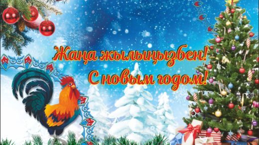 Баннер, открытка новый год в векторе [CDR]