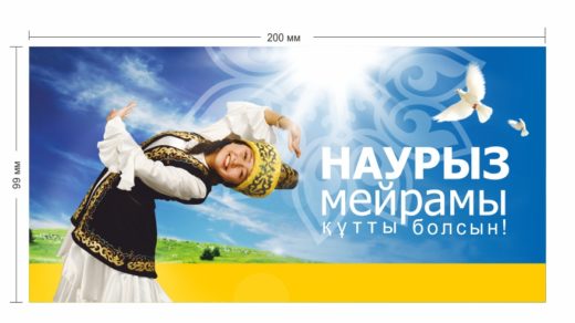Открытка наурыз в векторе с казашкой [ CDR ]
