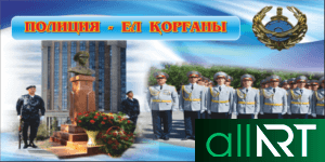 Баннера общества всеобщего труда РК Казахстана в векторе [CDR]
