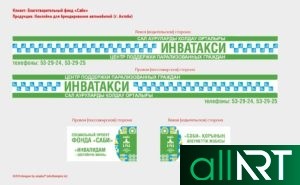 Эмблемы городов РК Казахстана в векторе [CDR]