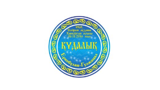 құдалық эмблема в векторе [CDR]