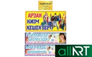 Дизайн продуктового магазина в Казахстане, РК в векторе [CDR]