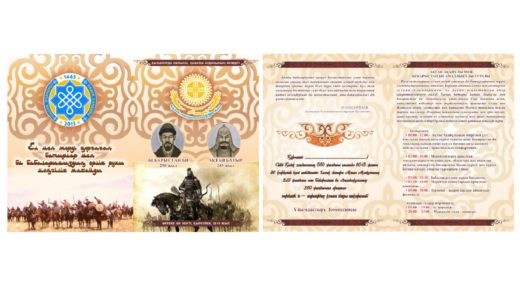 Шакыру в казахском стиле, историческая казахская открытка [CDR]