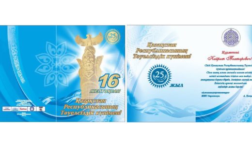 Открытка на день независимости в кривых [CDR]
