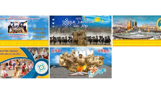 Баннера для Казахстана РК в векторе универсальные [CDR]