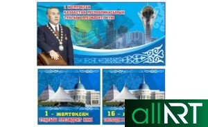 Баннер ко дню города РК Nur-Astana Нур-Астана [CDR]