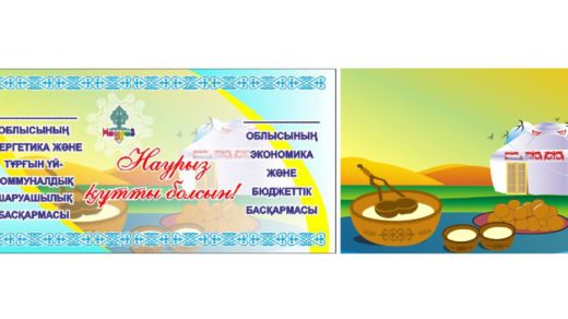 Баннер на наурыз в векторе РК Казахстан [CDR]