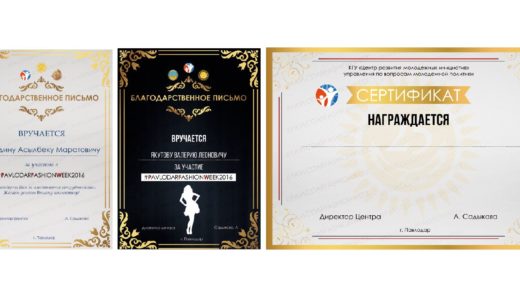 Сертификат, благодарственное письмо сотрудникам [PSD]