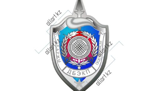 Логотип Финпол РК финансовой полиции Казахстана в векторе [CDR]