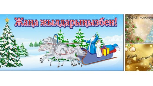 Баннера на новый год 2020 [CDR]