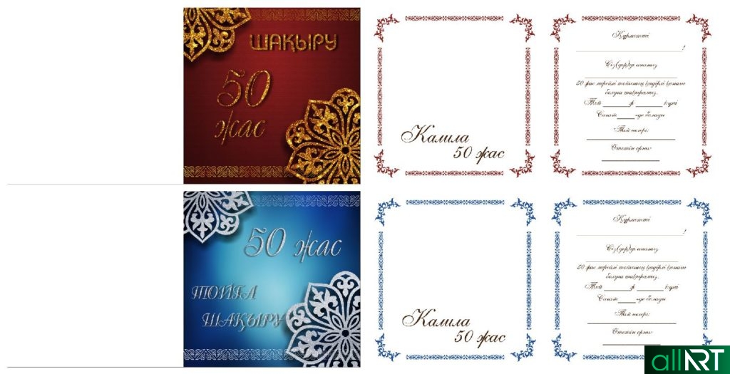 Красивая пригласительная на 50 лет юбилей с казахским орнаментом в векторе [CDR]