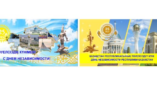 Красивый баннер на День Независимости РК в векторе [CDR]