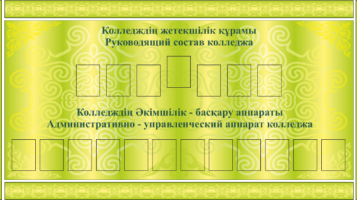Стенд для колледжа в векторе [CDR]