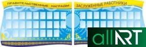 Стенды для кабинета Химии для казахской школы [CDR]