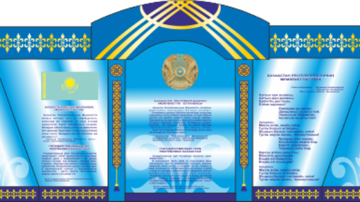 Стенд гос символика РК, стенд с символикой вектор [CDR]