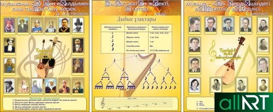 Стенд кабинет музыка на казахском языке в векторе РК [CDR]
