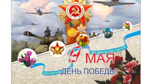 Баннер на 9 мая [CDR]