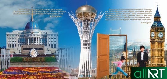 Баннер Триединство языков, русский, казахский, английский Казахстан 2050 [CDR]