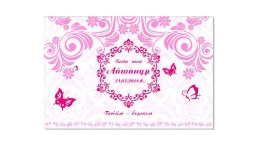 Баннер на бесик той [CDR]