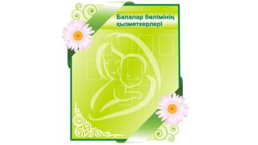 Стенд мать с ребенком [CDR]