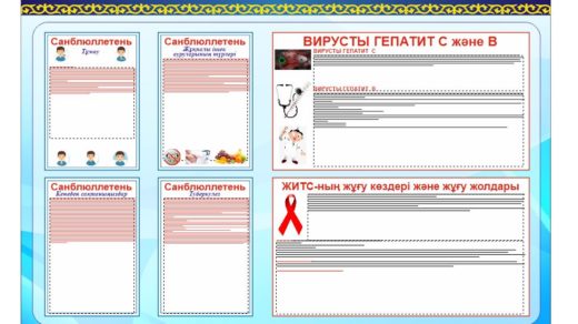 Стенд о вирусы гепатита С и B [CDR]