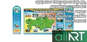 Баннера 5 институциональных реформ 100 шагов Казахстана [9449x4724px, TIF, 17ШТ]