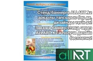Медицинский плакат , человек в разрезе, вектор на казахском [CDR]