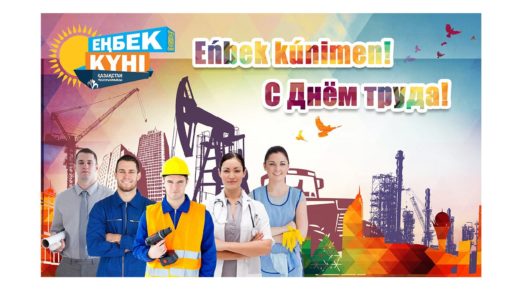 Баннер на день труда [PSD]