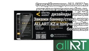 Баннер E-Salyq Azamat   мобильді қосымша, мобильное приложение [CDR]
