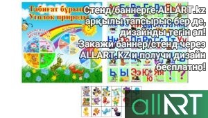 Детские цифры на казахском для детского сада в векторе [CDR]