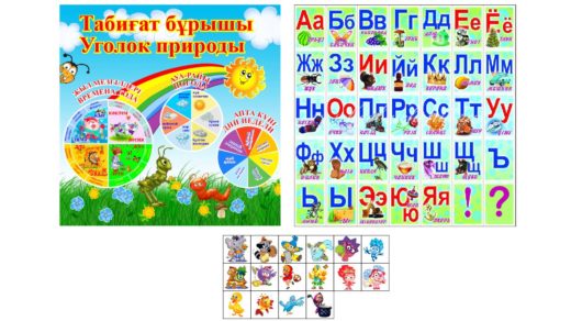 Кабинет коррекции для детского сада [CDR]
