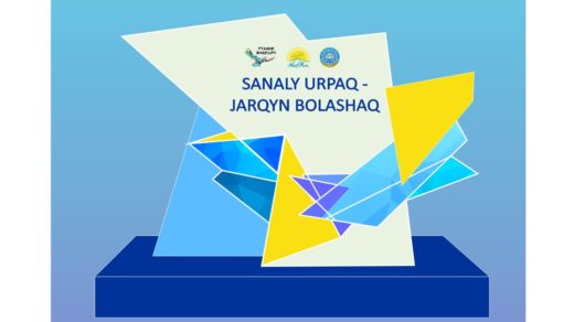 Логотип, конструкция саналы урпак, саналы ұрпақ [CDR]