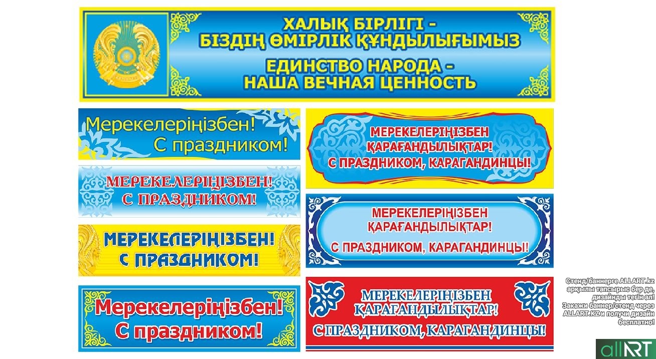 Телефон на казахском языке. Вывески на казахском языке. Таблички на казахском языке. Казахские вывески. Объявления на казахском языке.