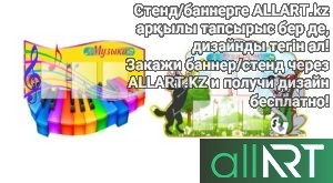 Казахский Алфавит для детского сада РК Казахстан [CDR]