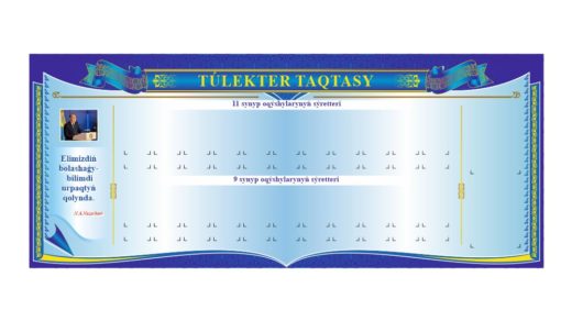 Стенд TÚLEKTER TAQTASY с казахскими орнаментами [CDR]